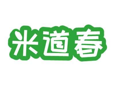 米道春