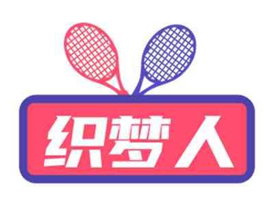 织梦人