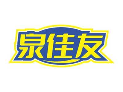泉佳友