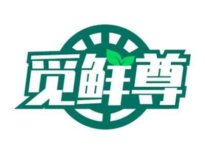 觅鲜尊