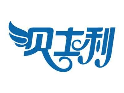 贝士利
