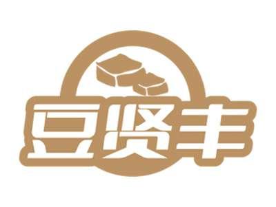 豆贤丰