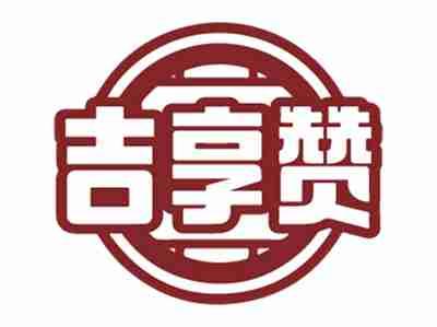 旺鼎天
