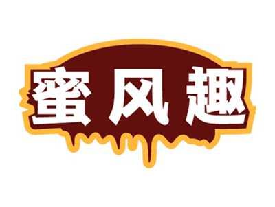 蜜风趣