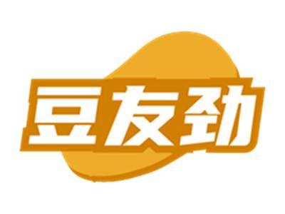 豆友劲