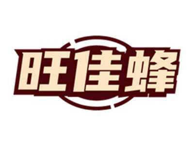 旺佳蜂