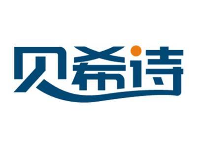 贝希诗