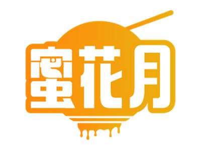 蜜花月