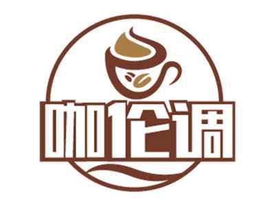 咖伦调