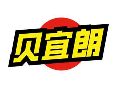 贝宜朗