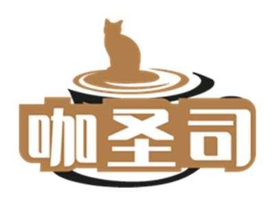 咖圣司