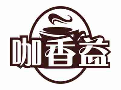 咖香益