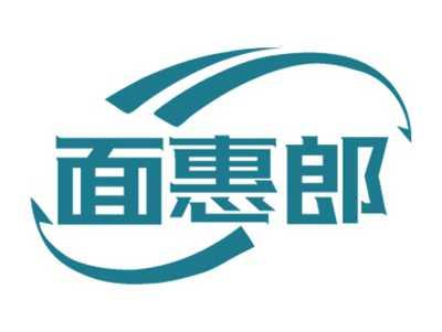 面惠郎