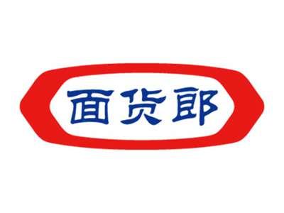 面货郎