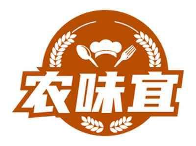 农味宜