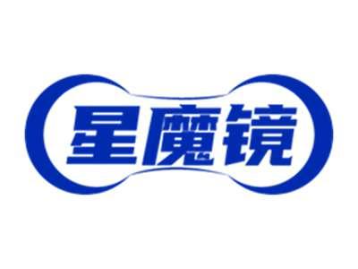 星魔镜