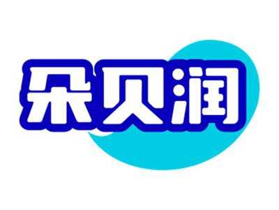 朵贝润