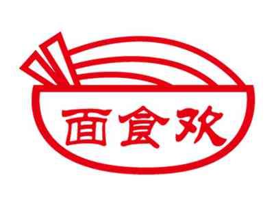 面食欢