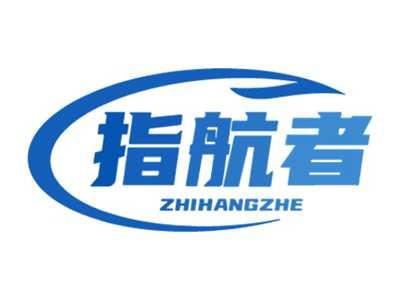 指航者
ZHIHANGZHE