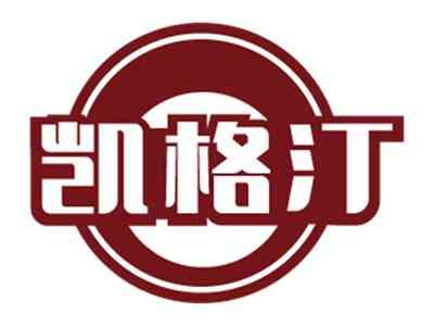 凯格汀