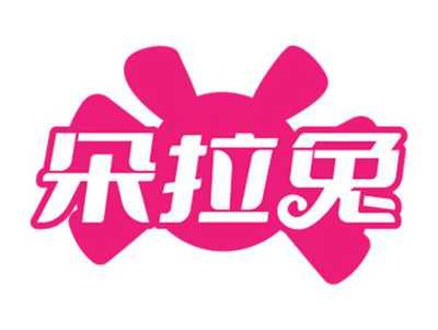 朵拉兔