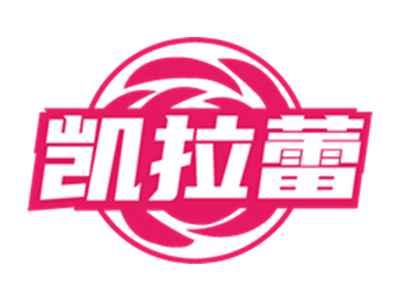 凯拉蕾