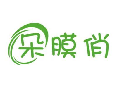 朵膜俏