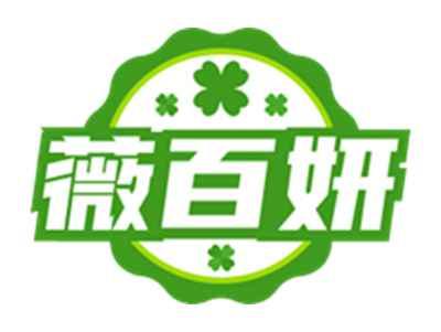 薇百妍