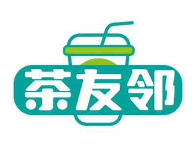 茶友邻