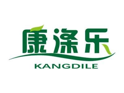 康涤乐
KANGDILE