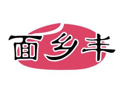 面乡丰