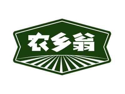 农乡翁