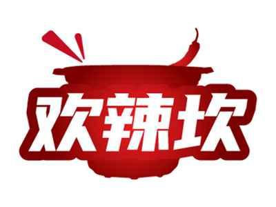欢辣坎