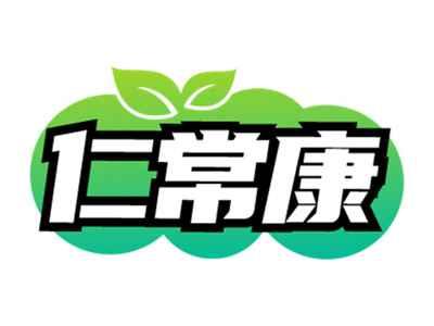 仁常康