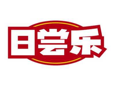 日尝乐