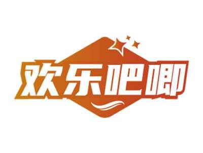 欢乐吧唧