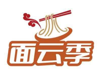 面云季