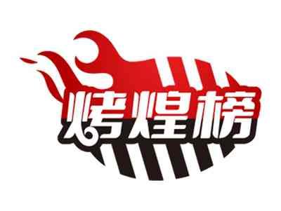 烤煌榜