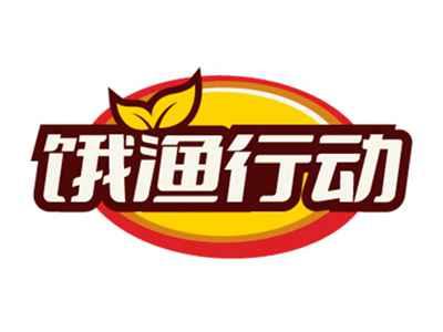 饿渔行动