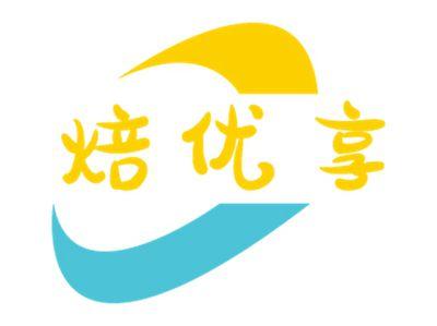 焙优享