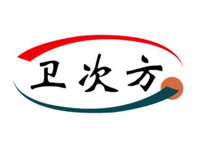 卫次方