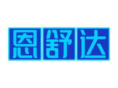 恩舒达