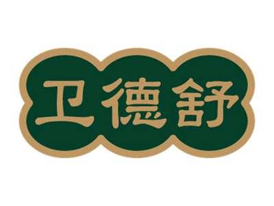 卫德舒