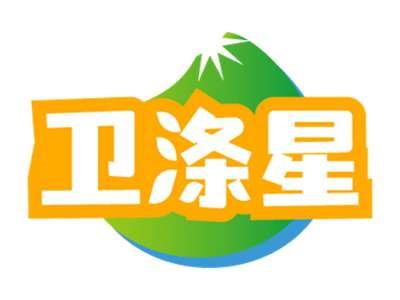 卫涤星