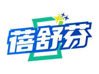 蓓舒芬