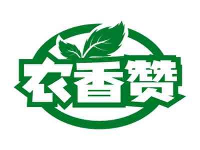 农香赞