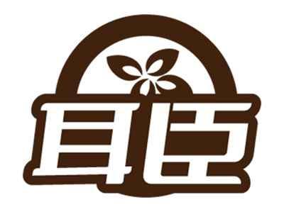 耳臣