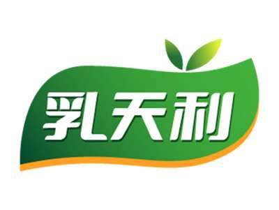 乳天利