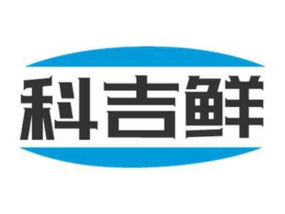 科吉鲜