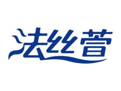 法丝萱